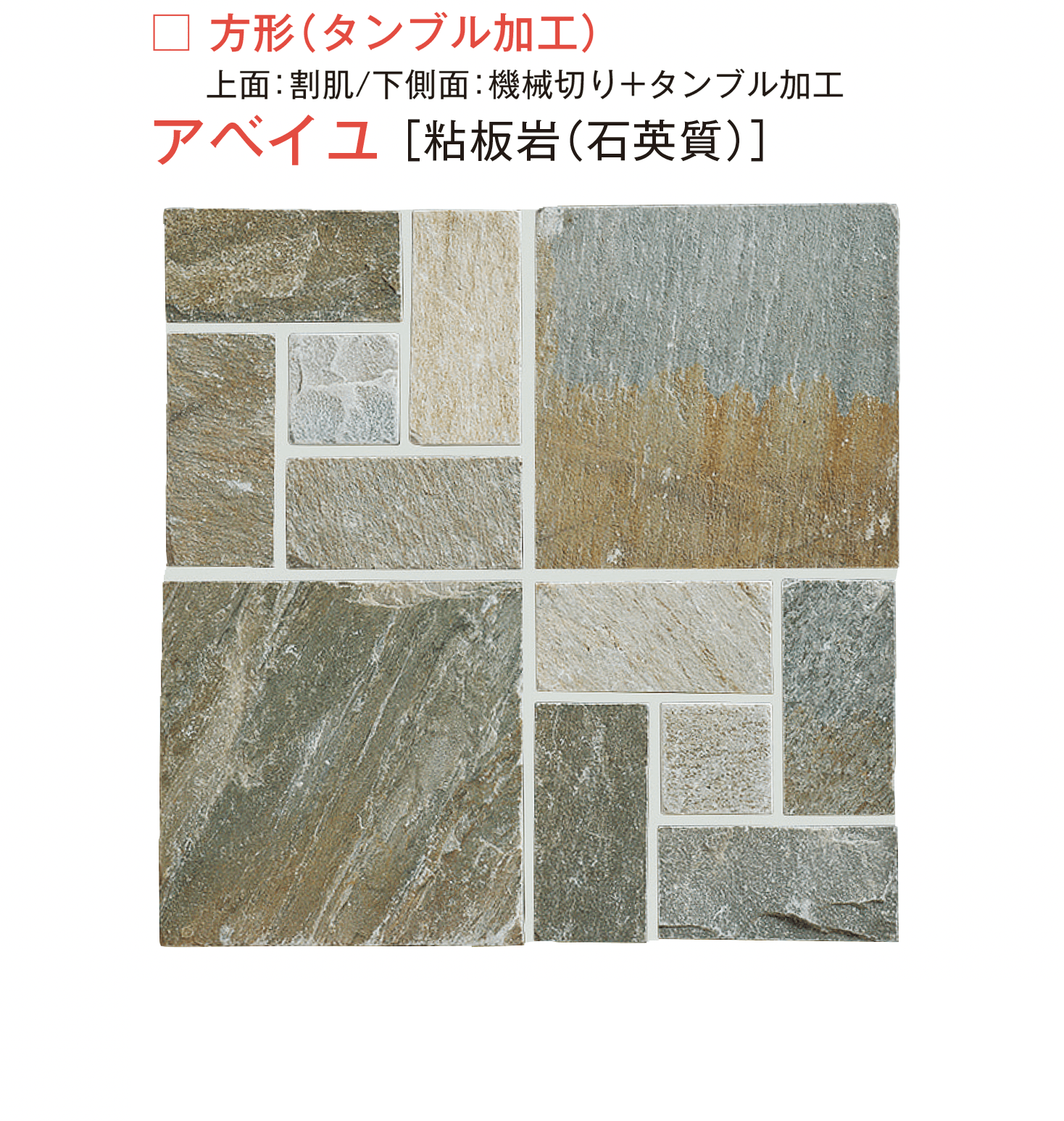 メイクランドの「デュオストーン 方形(タンブル加工)」のサブ画像2