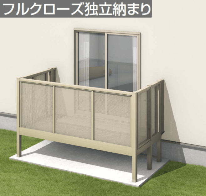 三協アルミの「オルネ(庭置き式 パンチング(フルクローズ独立納まり))【2024年版】」