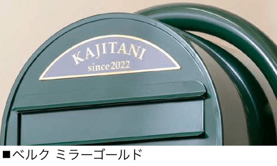エクシスランドの「ベルク」