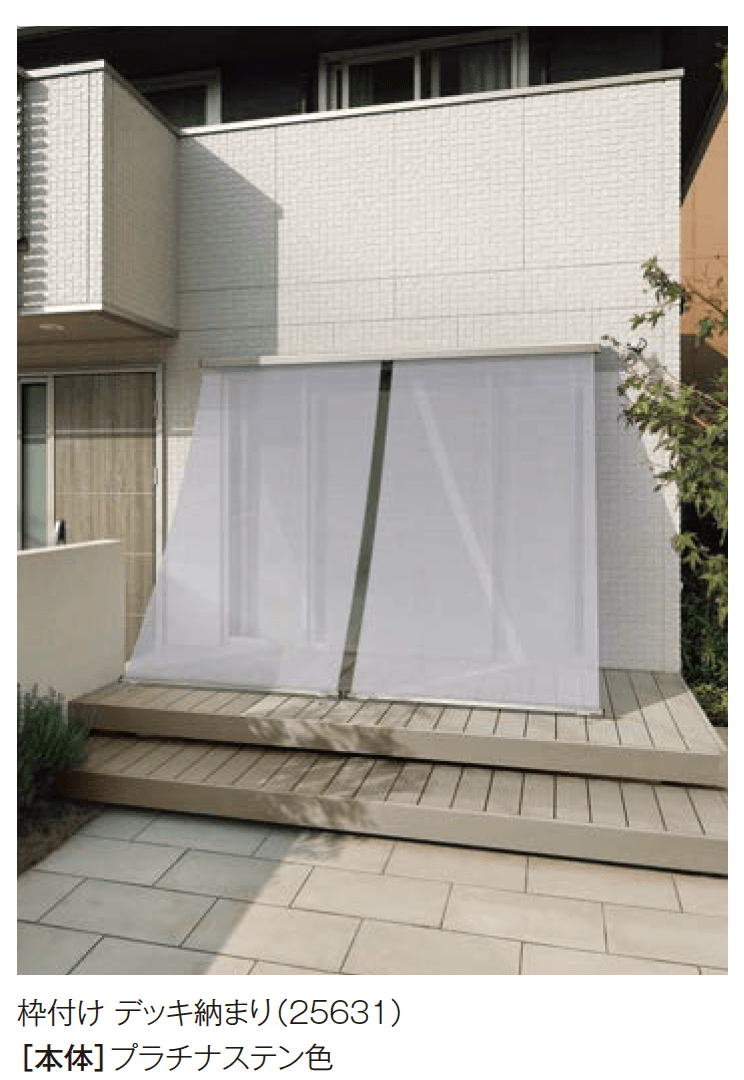 YKK APの「洋風すだれ アウターシェード 後付け」のサブ画像18