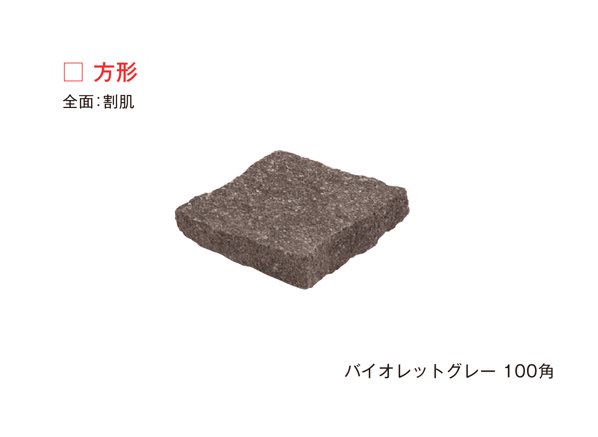 メイクランドの「トレントストーン」のサブ画像4