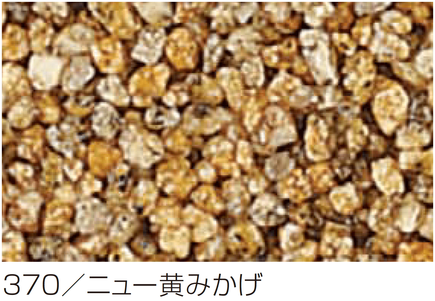 四国化成の「リンクストーンS」のサブ画像12