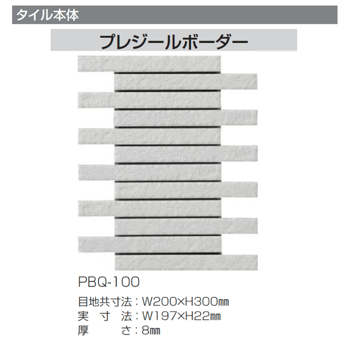 四国化成の「アートウォールseed タイル仕上げ 2024年4月発売(4種)【2024年版】」のサブ画像10
