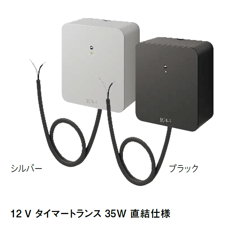 タカショーの「12Vトランス タイマー付 直結タイプ」