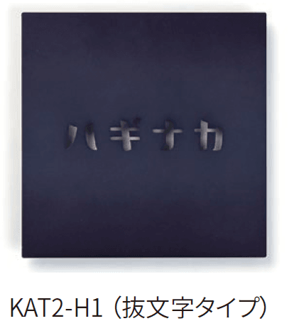 丸三タカギの「カタカナ」のサブ画像5