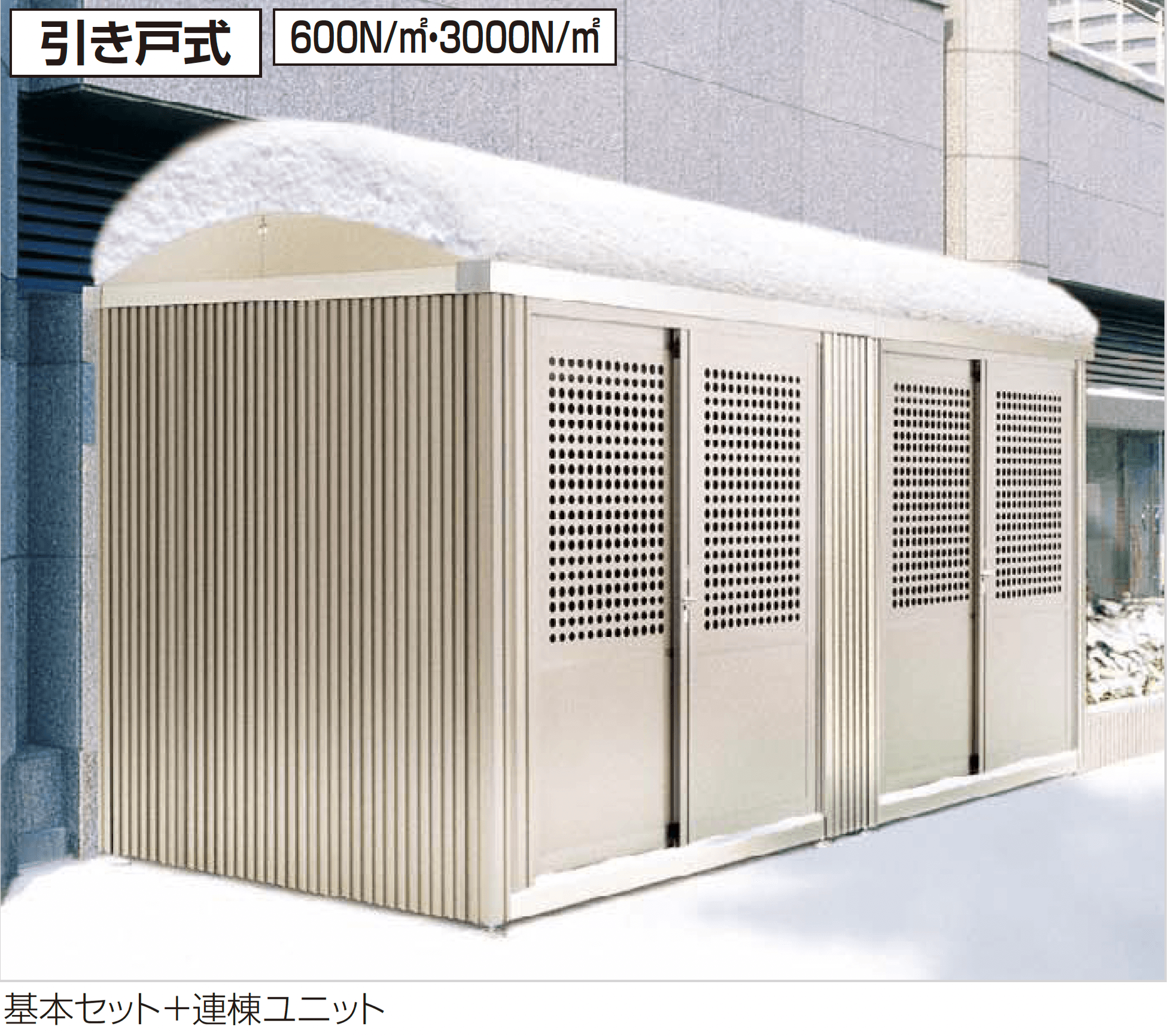 四国化成の「ゴミストッカー ® PL型」