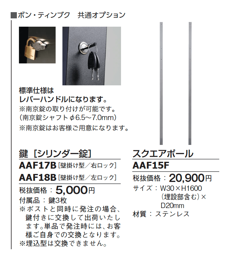 ティンブク【2024年版】_価格_2