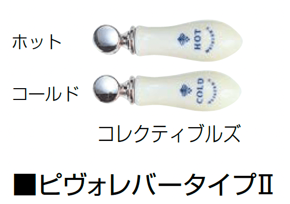 オンリーワンクラブの「水栓ハンドル(洗面器)」
