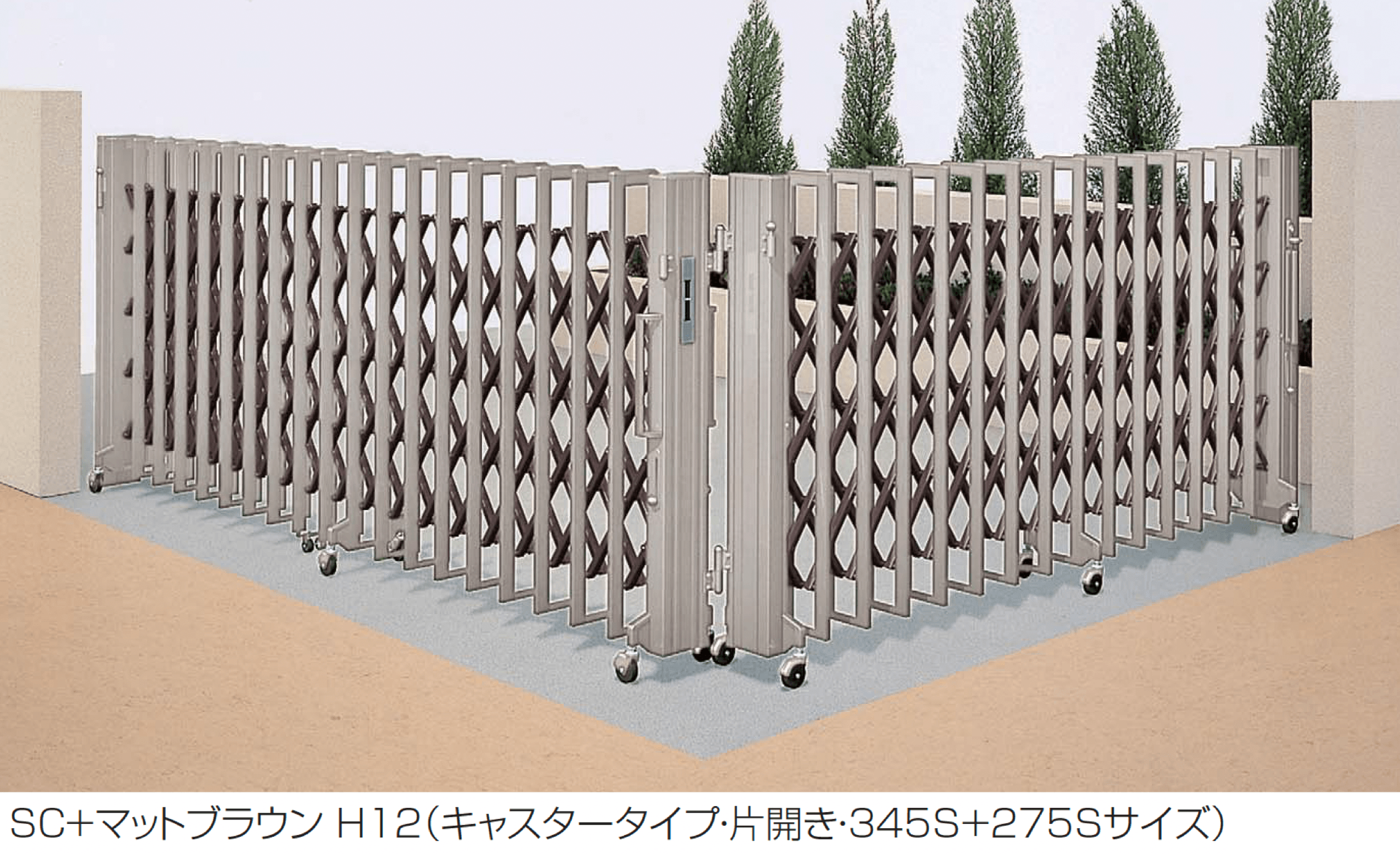 四国化成の「クレディアコー1型(角地仕様 キャスタータイプ)」