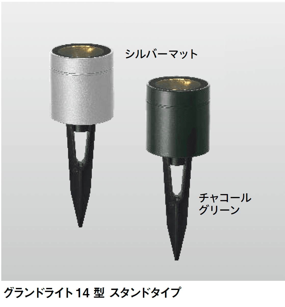 タカショーの「グランドライト スタンドタイプ(角度調整可)【2025年版】」のサブ画像1