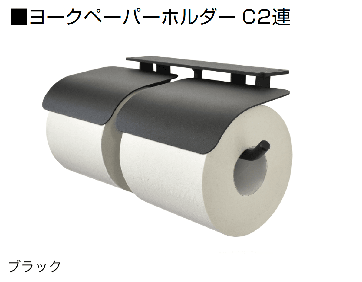 オンリーワンクラブの「ヨークペーパーホルダー」のサブ画像16