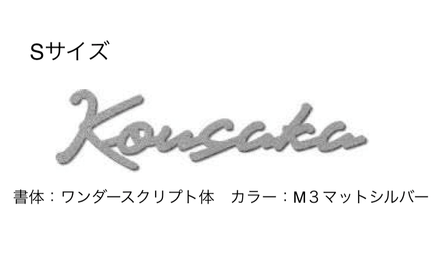 エクシスランドの「TM-カシーブカッティングサイン」のサブ画像3
