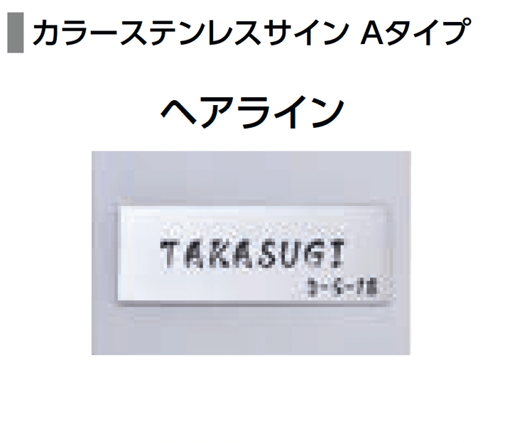 LIXILの「機能門柱FT」のサブ画像36