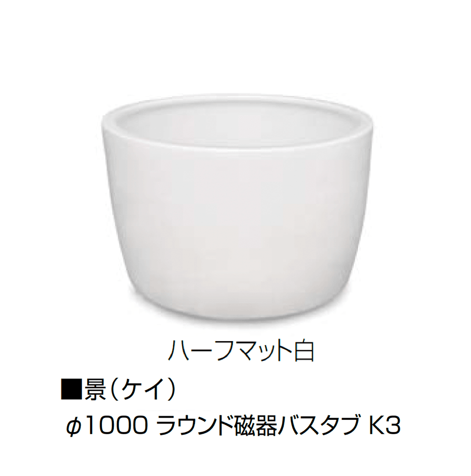 オンリーワンクラブの「景 磁器浴槽」のサブ画像6