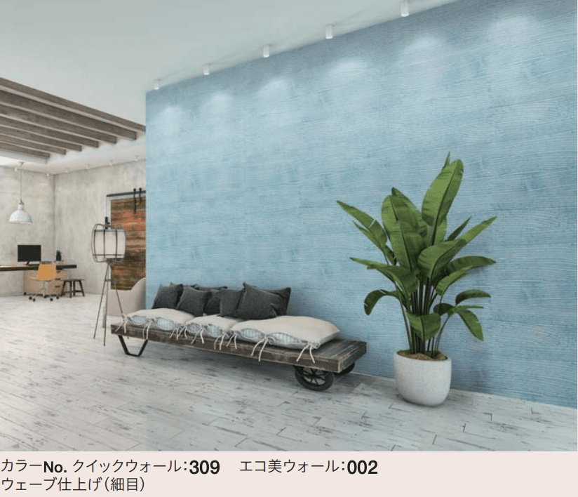 四国化成の「クイックウォール(複色仕上げ)【2024年版】」のサブ画像2