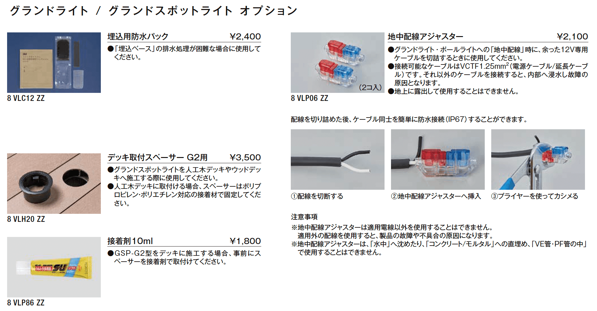 グランドライト GND-G3型【2024年版】_価格_2
