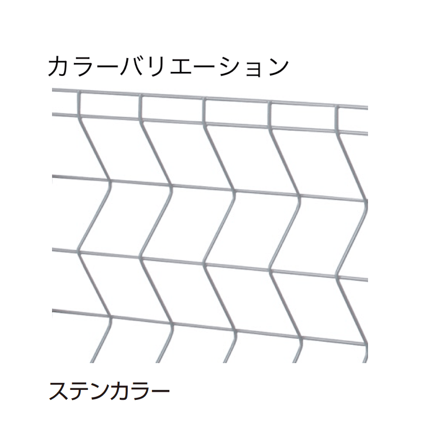 タカショーの「トレメッシュ®︎シングル」のサブ画像4