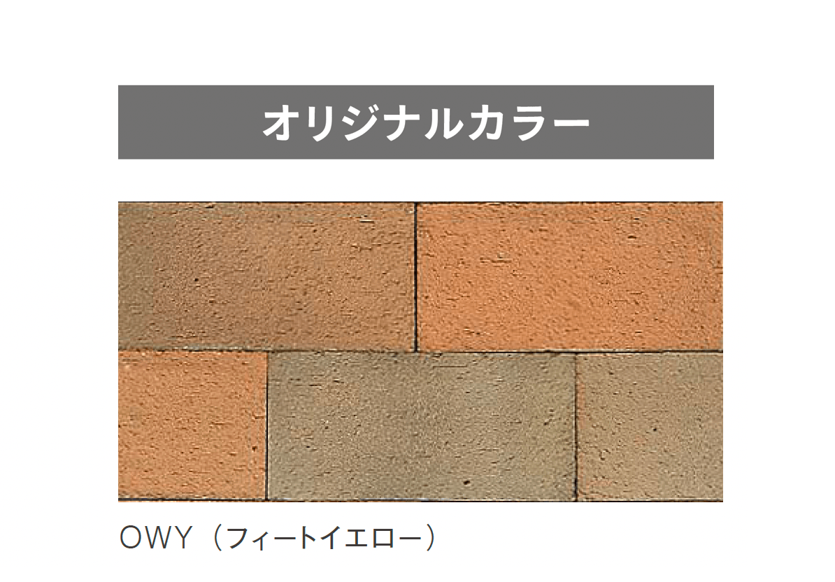 ニットーの「プラザブリック」のサブ画像8