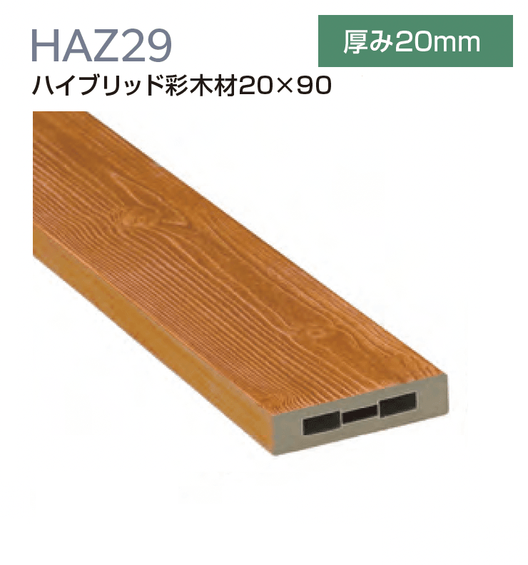 MINOの「ハイブリッド彩木材【2024年版】」のサブ画像10