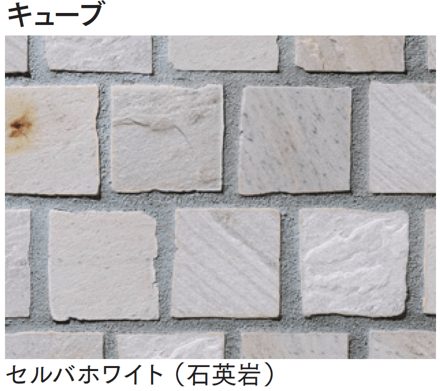 マチダコーポレーションの「セルバストーン スクエア/キューブ」のサブ画像13