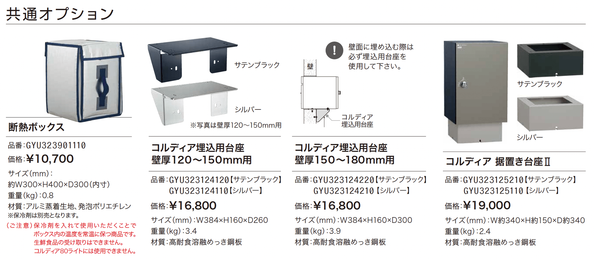 コルディア 80 ライト_価格_2