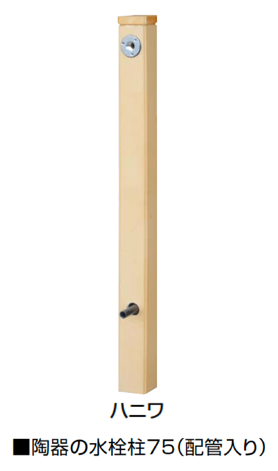 オンリーワンクラブの「陶器の水栓柱」のサブ画像6