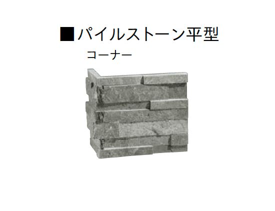 ユニソンの「パイルストーン」のサブ画像1