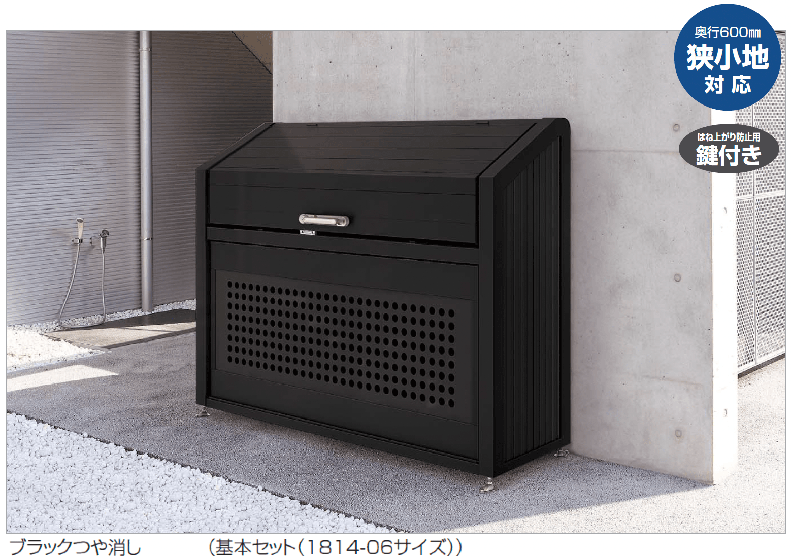 四国化成の「ゴミストッカー ® PS型 スリムタイプ」