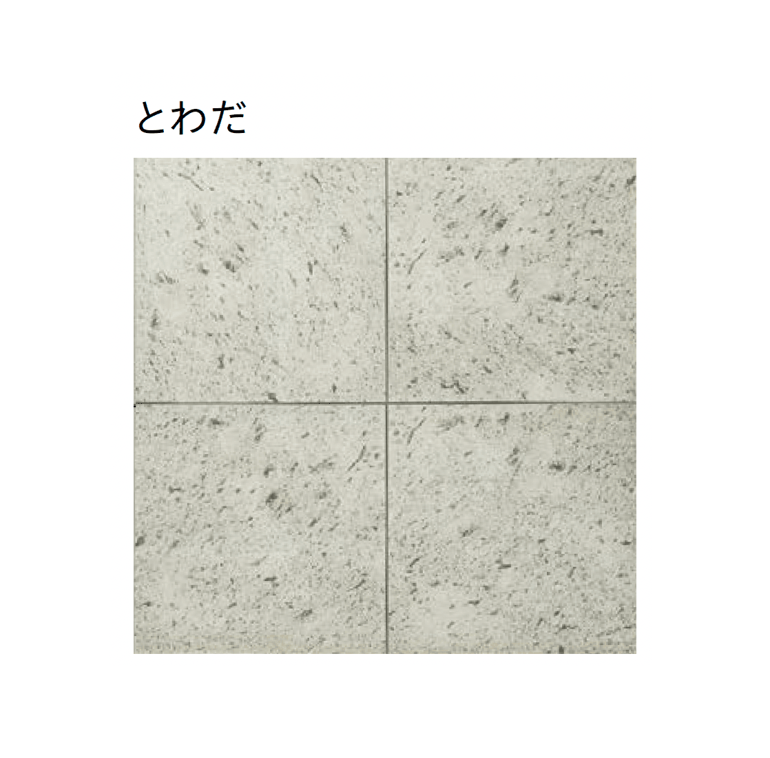 ユニソンの「ワズタイル(舗装材)」のサブ画像3