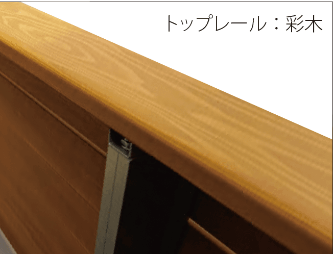 MINOの「笠木付彩木いたばり手摺212H870タイプ AYH2108」のサブ画像4