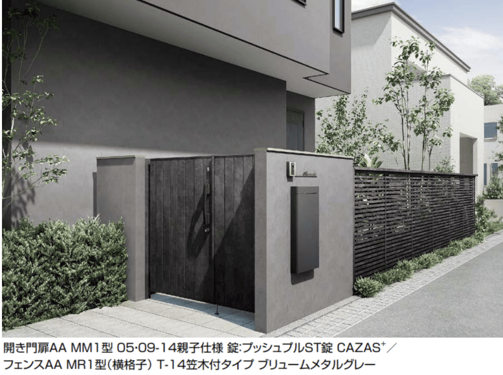 LIXILの「フェンスAA(メタル調) MR1型(横格子)笠木付タイプ【2024年版】」のサブ画像1