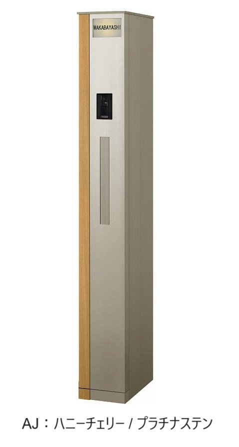 YKK APの「エレポルト 機能門柱1型〈独立仕様〉【2024年版】」のサブ画像1