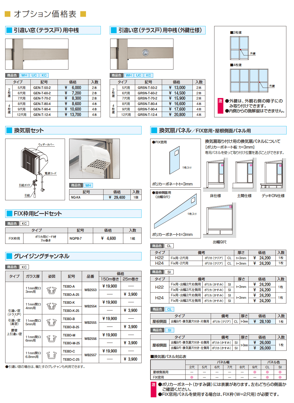 ハピーナリラ (デッキON仕様 H=22・24)_価格_9