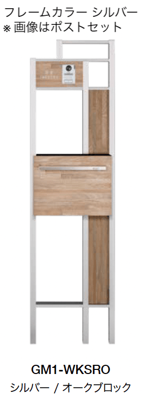 オンリーワンクラブの「ウッドプラスフレーム機能門柱【2024年版】」のサブ画像12