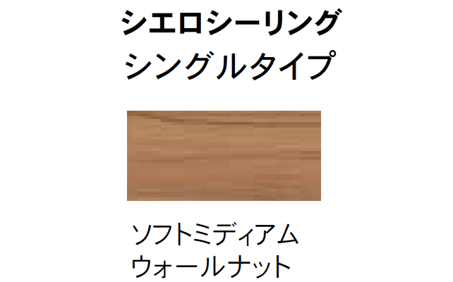 Bullsの「シエロシーリング(シングルタイプ・ランダムタイプ)」のサブ画像7