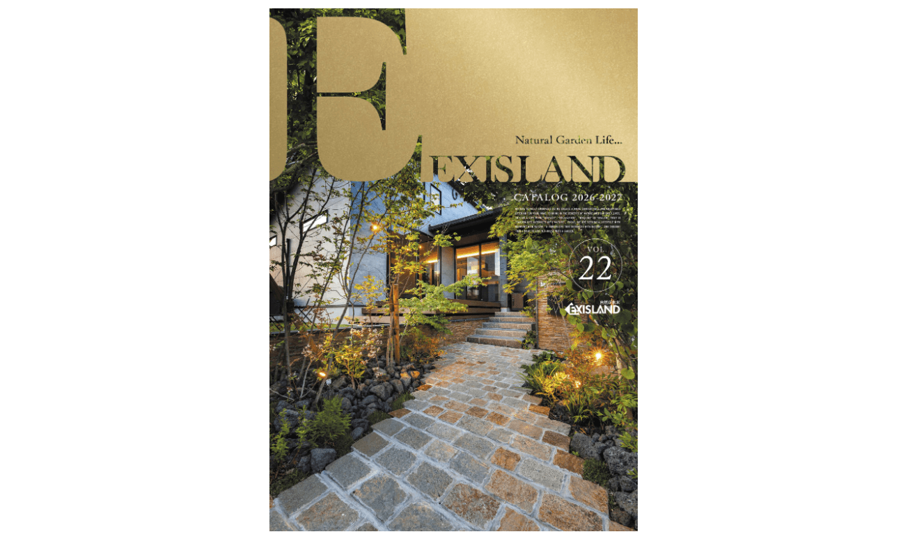 エクシスランド 新カタログ発刊のお知らせ(2026年度)1