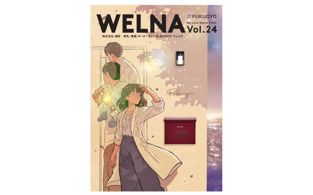 福彫 新カタログ発刊のお知らせ(2026年度)3