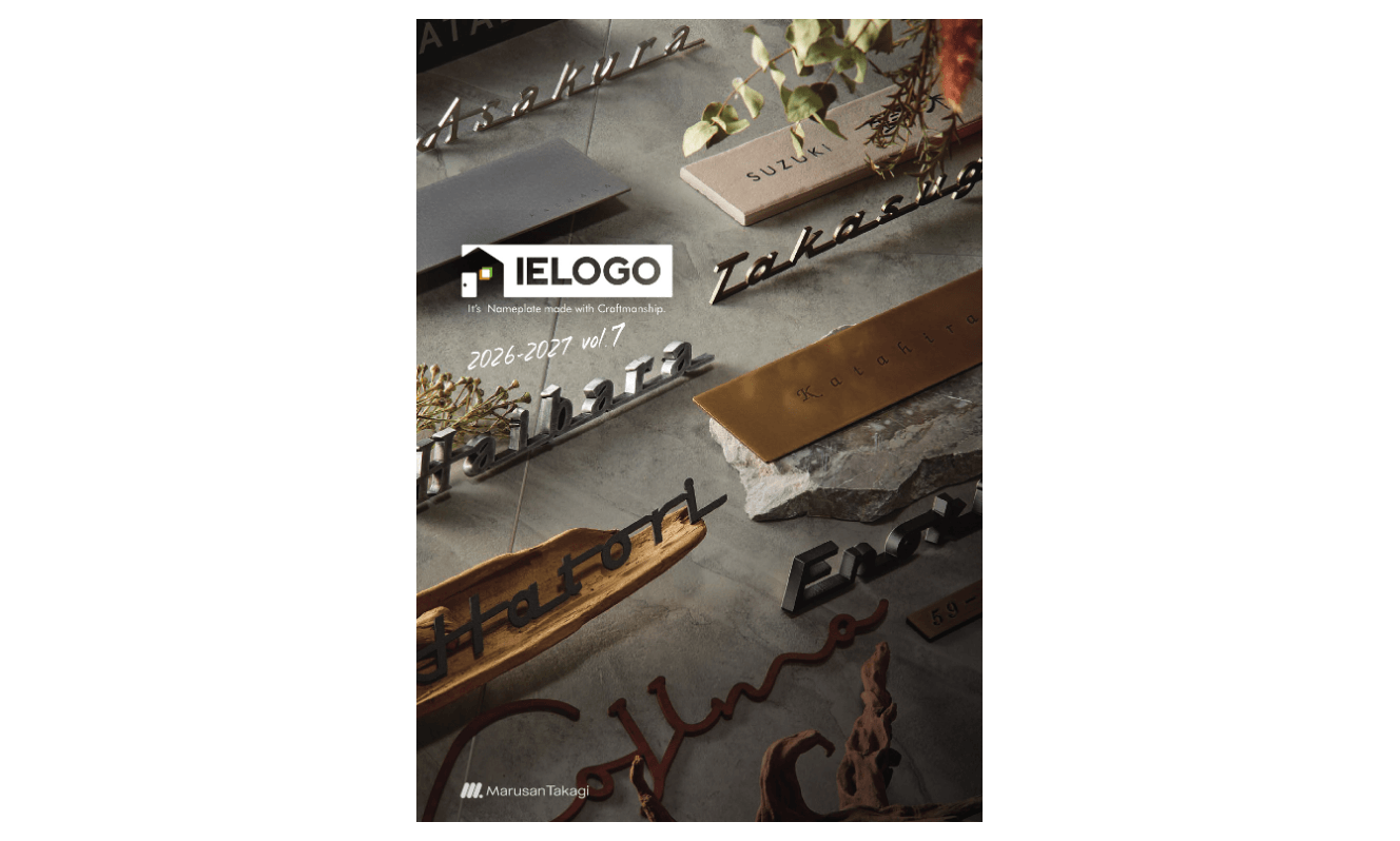 丸三タカギ 新カタログ発刊のお知らせ(2026年度)2