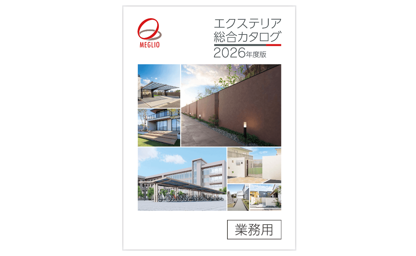 四国化成 新カタログ発刊のお知らせ(2026年度エクステリア総合)1