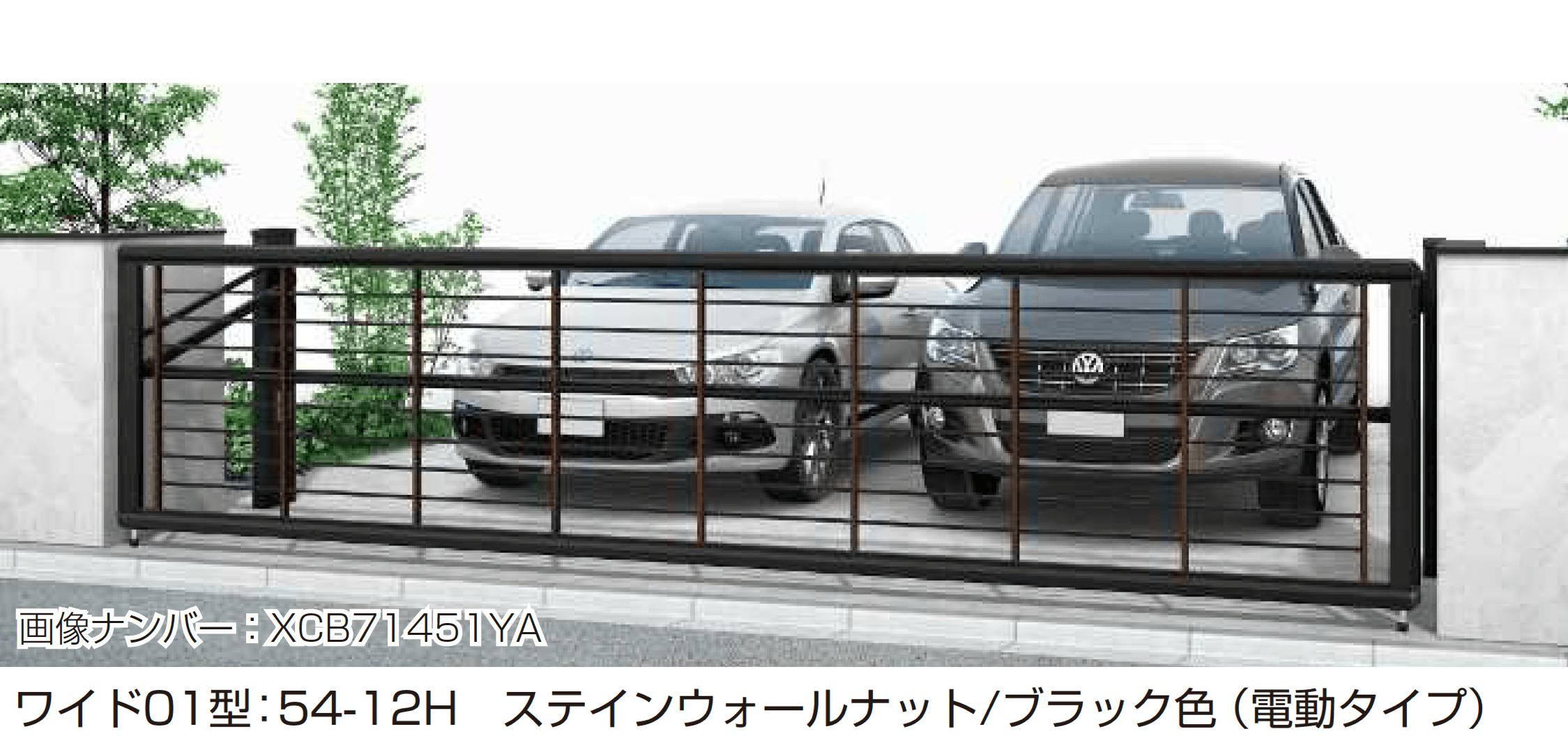 跳ね上げゲート | YKK AP | 建材サーチ 跳ね上げゲート | YKK AP | 建材サーチ