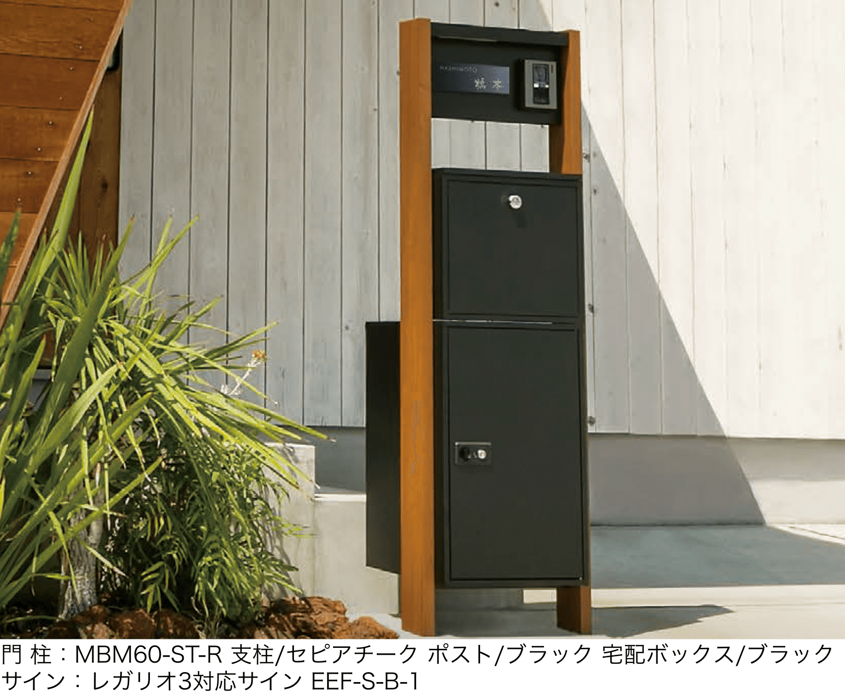 機能門柱 | 丸三タカギ | 建材サーチ 機能門柱 | 丸三タカギ | 建材サーチ