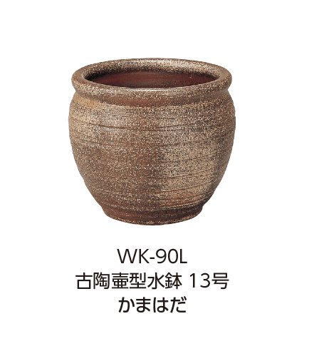 タカショー | 壺型水鉢【2024年版】 | 建材サーチ タカショー | 壺型水鉢【2024年版】 | 建材サーチ