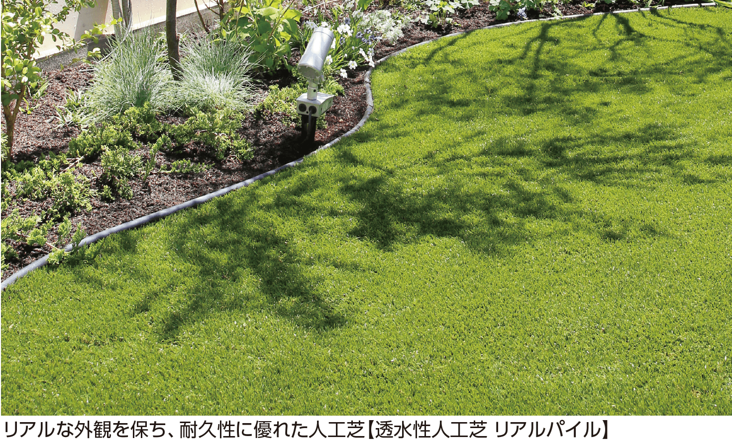 タカショー | 人工芝【2025年版】 | 建材サーチ タカショー | 人工芝【2025年版】 | 建材サーチ