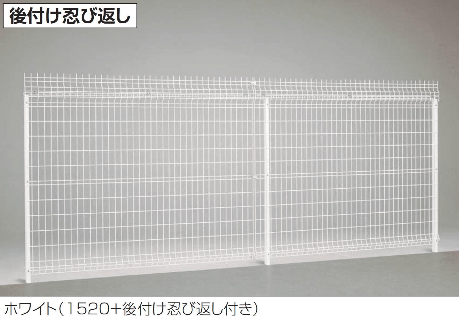四国化成 | スチールメッシュフェンス EMF1F型【2025年版】 | 建材サーチ 四国化成 | スチールメッシュフェンス EMF1F型【2025年版】 | 建材サーチ