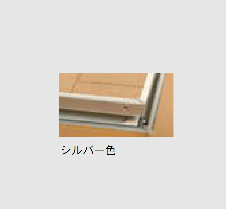 Bulls | アルミ枠床下収納庫 | 建材サーチ Bulls | アルミ枠床下収納庫 | 建材サーチ