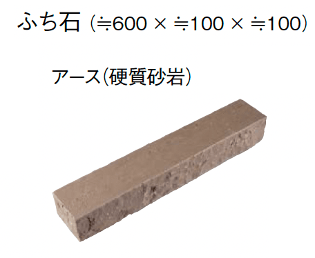 東洋工業 | グルバストーン【2024年版】 | 建材サーチ 東洋工業 | グルバストーン【2024年版】 | 建材サーチ