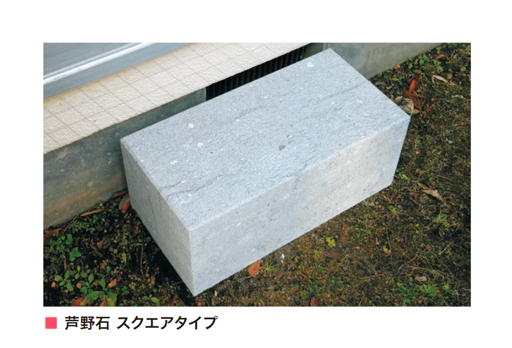 アイランド | 沓脱石・芦野石 | 建材サーチ アイランド | 沓脱石・芦野石 | 建材サーチ