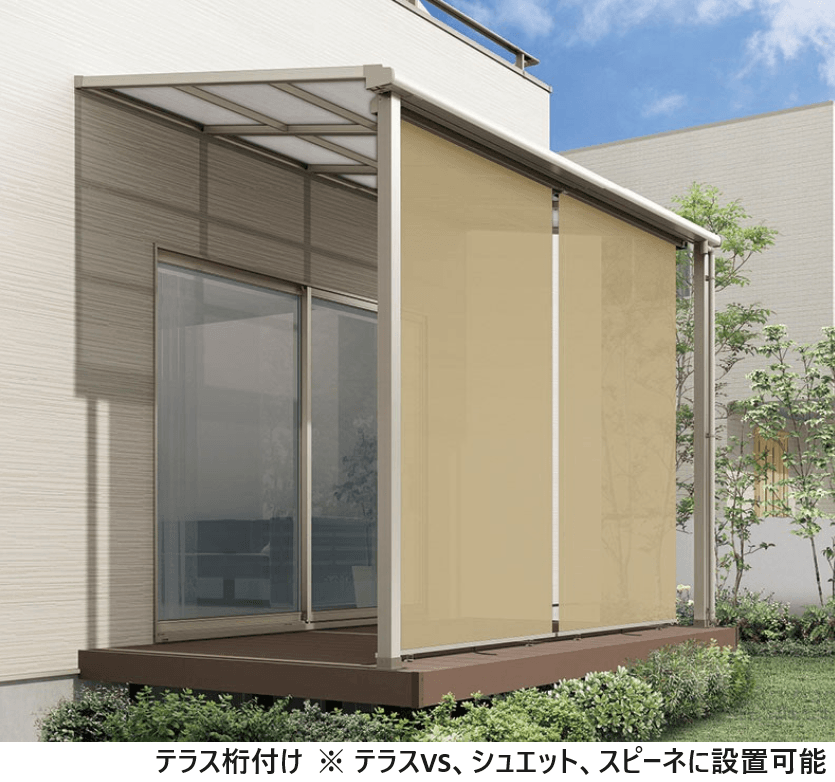 LIXIL | スタイルシェード【2024年版】 | 建材サーチ LIXIL | スタイルシェード【2024年版】 | 建材サーチ