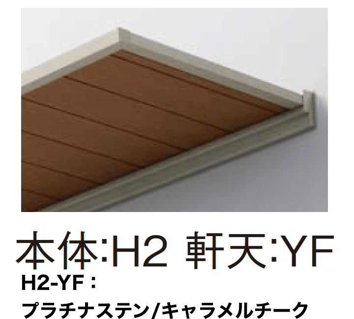 バルさま専用ページ YKK AP | ルシアス バイザー 先付け【2023年7月版】 | 建材サーチ