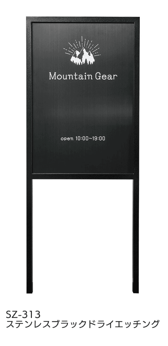 福彫 | 【看板・銘板】自立式サイン SZ-312・SZ-313 | 建材サーチ 福彫 | 【看板・銘板】自立式サイン SZ-312・SZ-313 | 建材サーチ